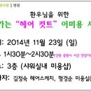 김정숙헤어스케치
