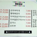 두부사랑 이미지