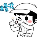 소봉대호