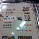 고기달인 이미지