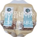메이플푸드