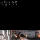 명월각 한복