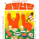 달빛산장 이미지