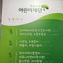 초록우산작은도서관 이미지