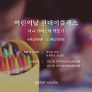 미니캔버스 미술교습소 이미지