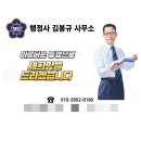 행정사김봉규사무소 이미지