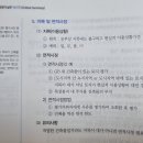 입문 122p 보상평가 무허가 관련 이미지