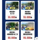 [여행]내돈내산 동강1번지래프팅 체험 리뷰