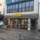 노랑통닭 논산점 이미지