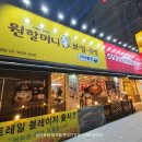 원할머니보쌈족발충남당진배달점 | 천안두정동 보쌈맛집 / 원할머니 족발