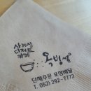 옥빙설 | 옥빙설 메뉴 및 후기