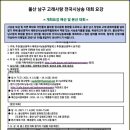 울산 남구사랑 고래 전국시낭송대회 특별상 수상(강문석)21.11.6 이미지