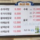 이포순대국