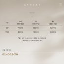 305 | [25년 10월] 출산 3개월 전 조리원이 취소됐습니다… 결국 가게 된 송파 아유재 305호 후기
