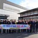 유기농고창
