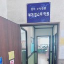 부개엘리트학원 | 놓쳐서는 안될 영어수학. 부개동영어수학학원 부개엘리트학원