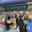 친절한마음약국