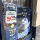 파리바게뜨송도 - 연수구 인천타워대로132번길 9 | 파리바게뜨송도