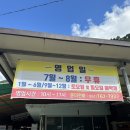 꽃사슴산장 이미지