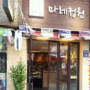 순희의정원 이미지