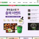 세븐일레븐올림픽점 이미지