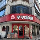 세븐일레븐 수원곡반정동 본점 | 수원쭈꾸미맛집 쭈꾸미여왕 곡반정동본점 | 직화 불맛에 제대로 반한 후기