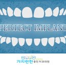 플란트임치과의원 이미지