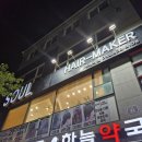 부개하늘약국 이미지