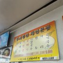 삼산밀면