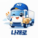 스피드 로지스
