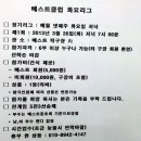 베스트탁구장