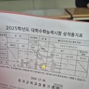 올백영어교습소 | [공지] 북일여고 3학년 2025 대학교 수시전형 다관왕 쾌거