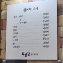 두물머리 | [ 양평 ] 세미원 나들이 후 바로 가기 좋은 두물머리 맛집, 두물길 한정식 후기