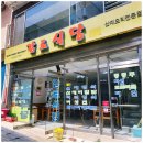 해인사 맛집 감로식당 | 합천 해인사 가야산 맛집 해인사 여행 맛집 9월 여행지 합천 해인사 가야산 맛집
