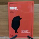 서문농장 이미지