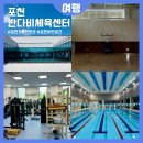 발달장애인요가(동반1인) | 포천시민을 위한 포천반다비체육센터 무료이용기간 수영장 예약방법