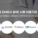 네오소프트메디칼 한국일보