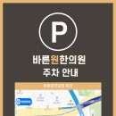 바른원한의원 이미지