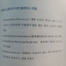 신원축산물유통 | [ 도서 후기 ] " 블록체인 혁명 2030" 3부 블록체인에서 찾는 새로운 기회를 읽고 난후...