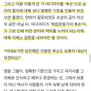 정성스러운 개소리 - 이제 심용환 나오면 채널 돌리기로! 이미지