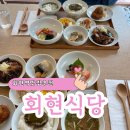회현2길 | 블루리본 회현역맛집 추천 회현식당 런치메뉴 솔직후기