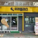 원삼사거리 | 치킨플러스 용인원삼점