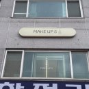 에스헤어(S HAIR) | 부산 서면 메이크업 에스메이크업ㅣ자연스럽고 분위기 살려주는 퍼스널 메이크업 후기