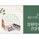 토종약초건강원 이미지