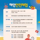 아라 종합안내센터 | 2025 김포 아라마린페스티벌 정보, 2024년 참여 후기