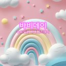 강남우아한바비한의원 이미지