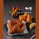 깐부치킨 이미지