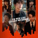 유승복 | 영화 파이프라인(2021) 후기 - 도유꾼이라는 새로운 소재의 범죄영화