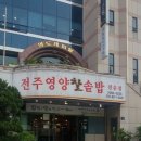 엄마영양돌솥밥