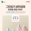 더그린세탁 이미지